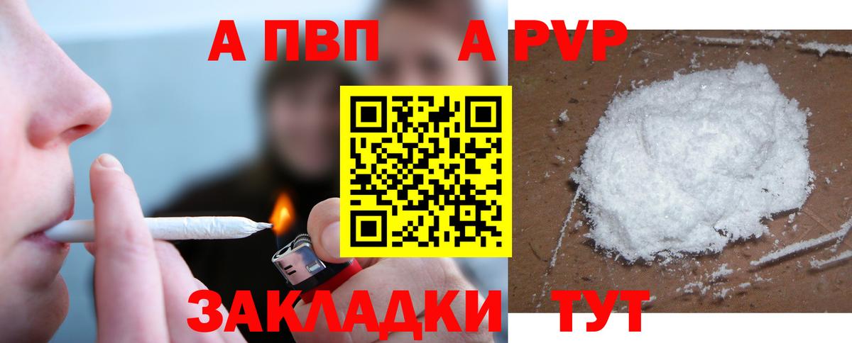 Alfa_PVP кристаллы  Вход с VPN  цены наркотик  Кингисепп  Alfa_PVP мука 
