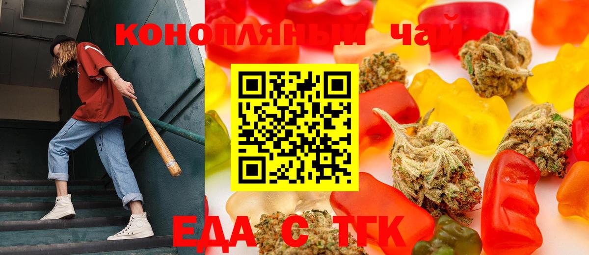Кингисепп  Еда ТГК конопля  Вход с VPN 
