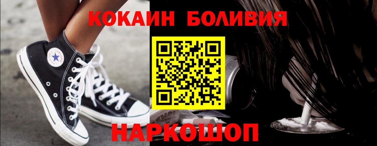 Кингисепп  COCAIN Fish Scale  КОКАИН  Cocaine FishScale  Вход с VPN 