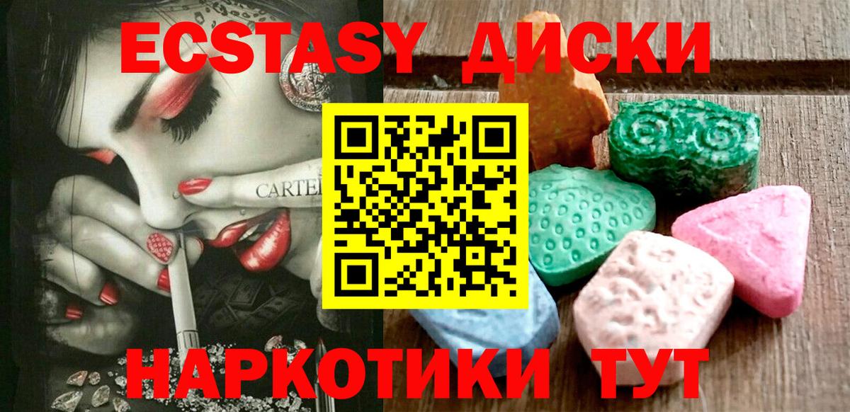Ecstasy Дубай Кингисепп