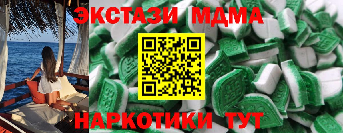 Кингисепп  закладки  Ecstasy 250 мг  Экстази  Вход с VPN  Ecstasy 99% 