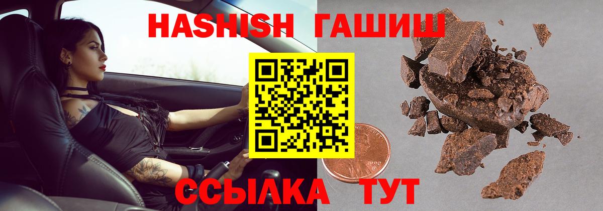 Гашиш 40% ТГК  Вход с VPN  что такое наркотик  Гашиш гарик  Кингисепп 