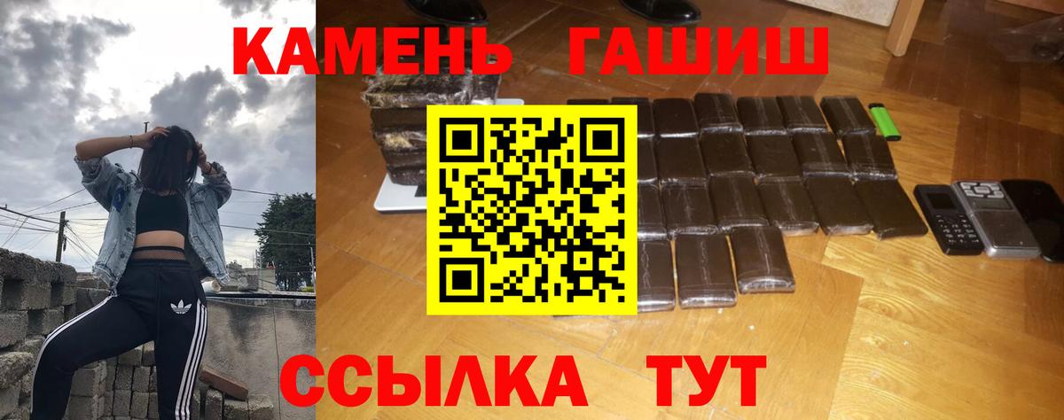 ГАШИШ hashish Кингисепп