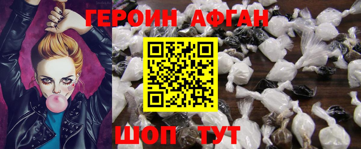 Героин герыч Кингисепп