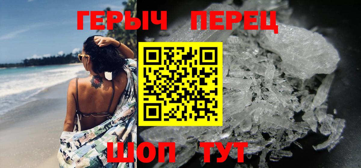 ГЕРОИН  Вход с VPN  Кингисепп  Героин белый 