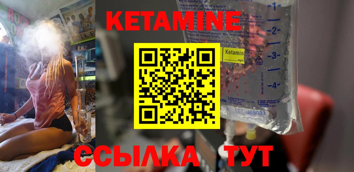 Кетамин VHQ  Вход с VPN  Кетамин VHQ  Кингисепп 
