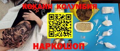 кокаин колумбия Кулебаки