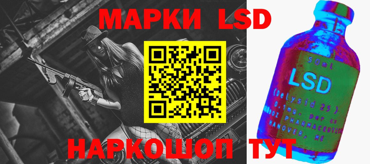 Лсд 25 экстази кислота Кингисепп