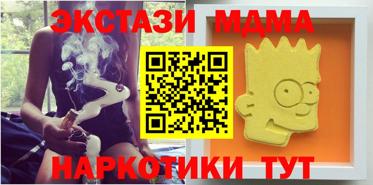 МДМА кристаллы  МДМА молли  Кингисепп  Вход с VPN 