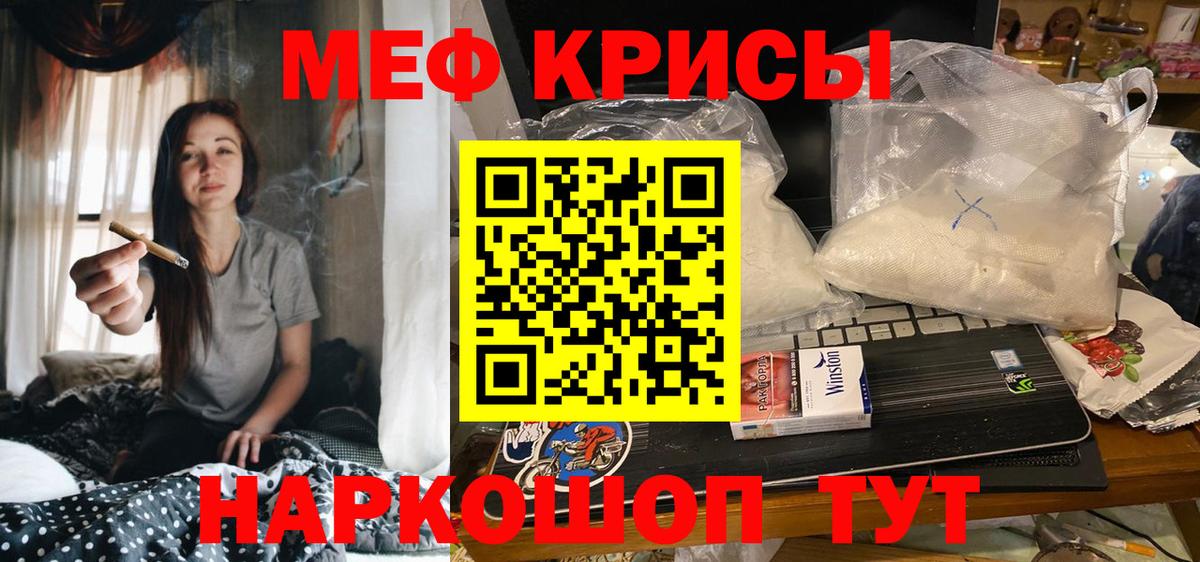Мефедрон Кингисепп