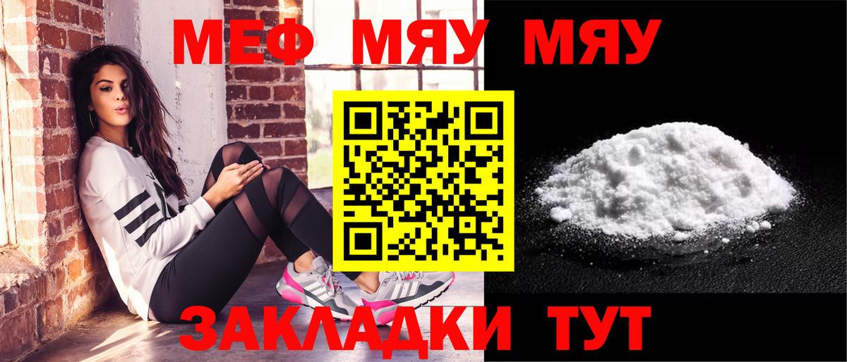 Кингисепп  Меф VHQ  Вход с VPN  наркотики  МЯУ-МЯУ VHQ 