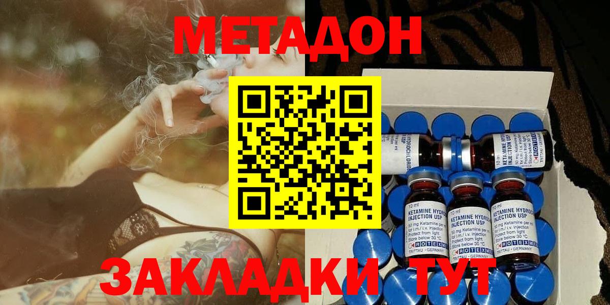 Кингисепп  МЕТАДОН кристалл  МЕТАДОН VHQ  сайты даркнета телеграм  Вход с VPN 