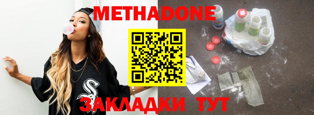 Метадон белоснежный Кингисепп