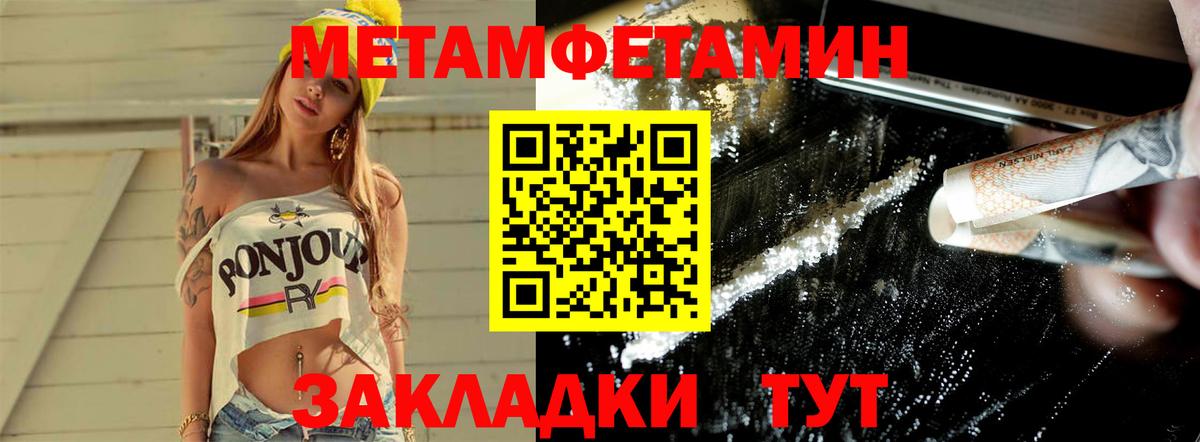 Кингисепп  МЕТАМФЕТАМИН пудра  Вход с VPN 