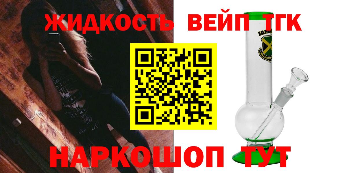 Дистиллят ТГК вейп с тгк Кингисепп