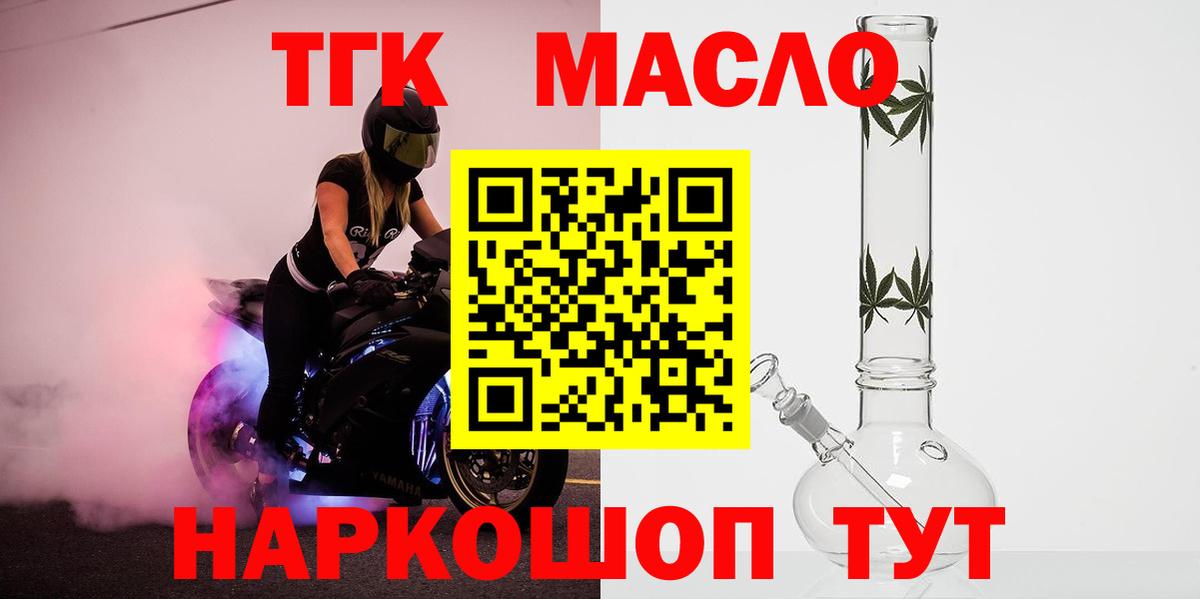 Дистиллят ТГК вейп с тгк  Вход с VPN  Дистиллят ТГК концентрат  Кингисепп 